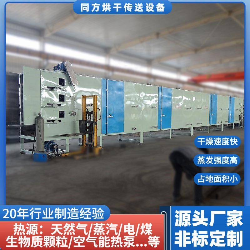 加工带式多层米粉烘干机粉丝老化机多层大型食品烘干设备