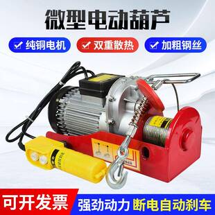 220V电动绞盘家用电动葫芦小型起重吊机电动绞盘钢丝绳起重葫芦