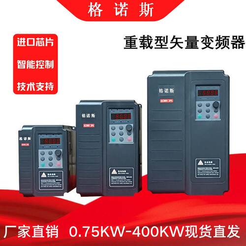 通用变频器矢量型AC相三相220v/380v控制标准型智能风机