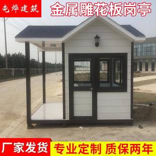 金属雕花板保安岗亭景区停车收费亭PVC挂板欧式 移动售货亭报刊亭