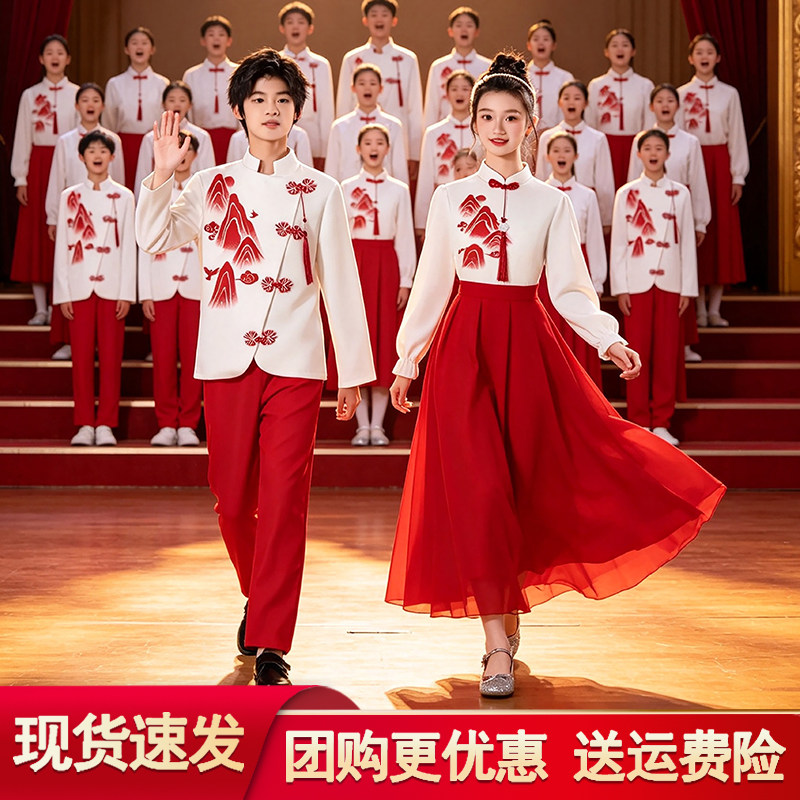 儿童合唱团朗诵演出服