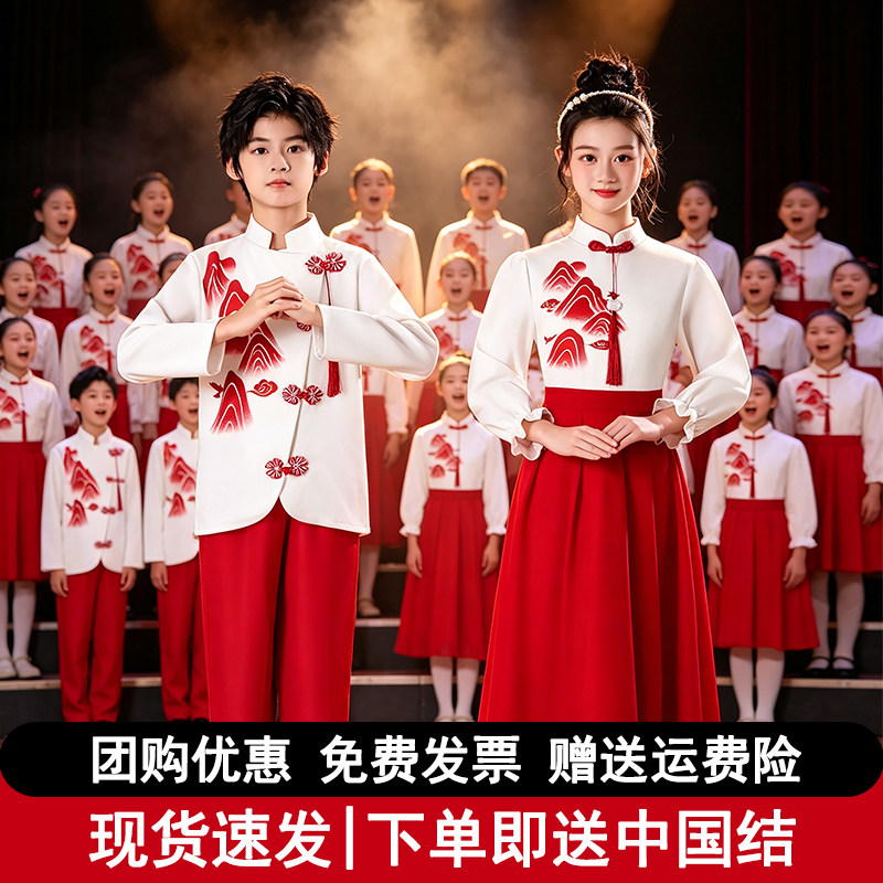 儿童合唱团朗诵演出服