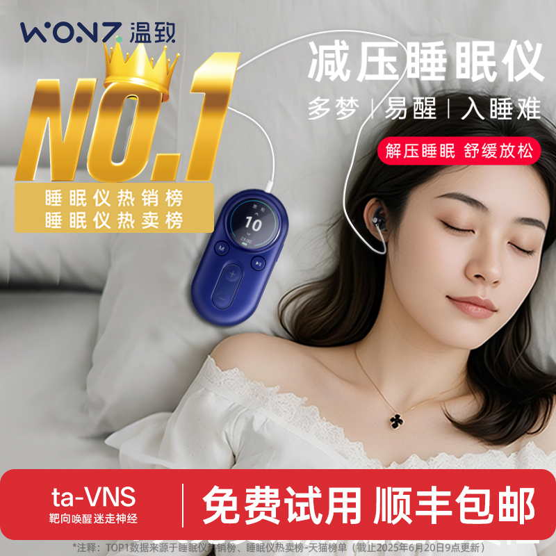 前沿科技，耳迷走神经调控技术，靶向改善睡