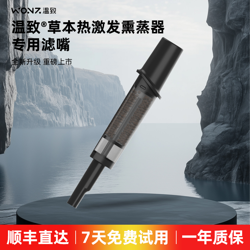 WONZ数码温致口腔喷雾器