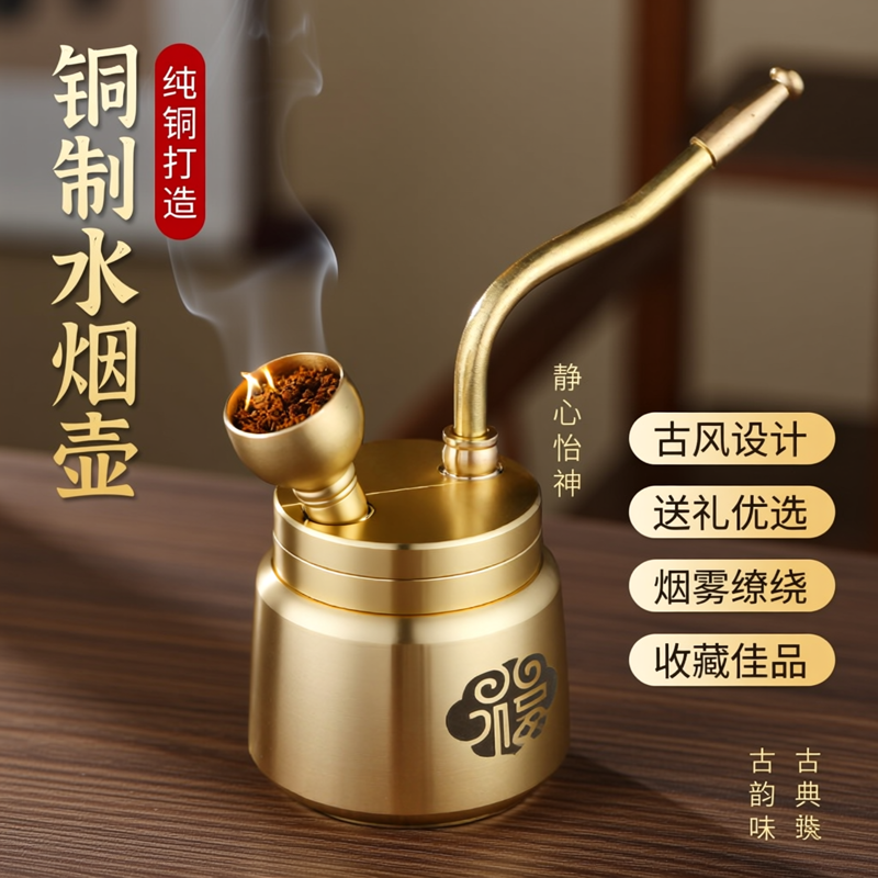 纯黄铜过滤高档烟水壶粗中细可用