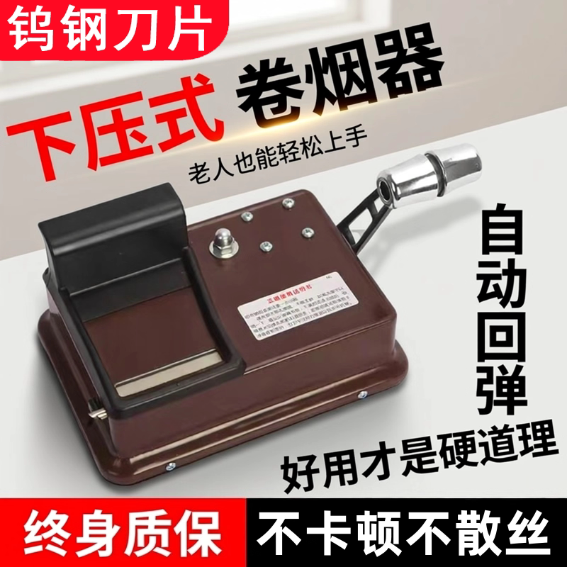 2025新款卷烟机手动卷烟器具卷筒机全自动家用下压式卷管机双导轨图片