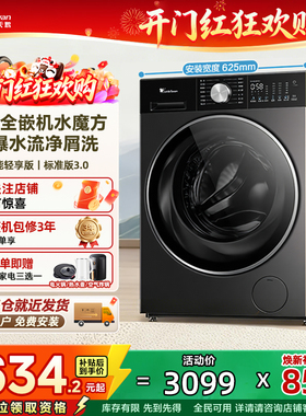 小天鹅水魔方滚筒洗衣机超薄10公斤洗烘小钢炮3.0全自动家用SC08