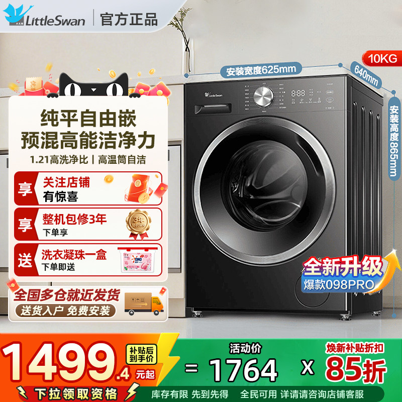 [��ƽ����Ƕ]098������С���ϴ�»�10KG����ȫ�Զ���Ͳϴ��V28T TG10V28T 10kg������1.21��ϴ����?ϴ��һ�� 1259.7Ԫ(������)