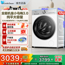 12KG全自动滚筒洗衣机VE10PRO 小天鹅小乌梅3.0轻享版 纯平全嵌