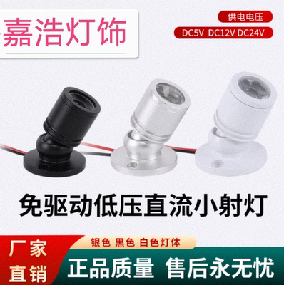 LED免驱动DC5V12V24V低压直流灯