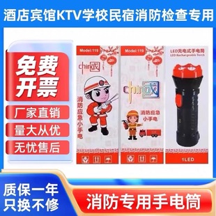 消防手电筒强光可充电出租屋户外便捷宾馆酒店客房应急逃生手电筒