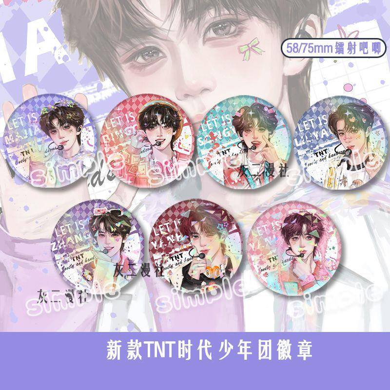 【率超98%同款】时代少年团原创吧唧马嘉祺丁程鑫宋亚轩刘耀