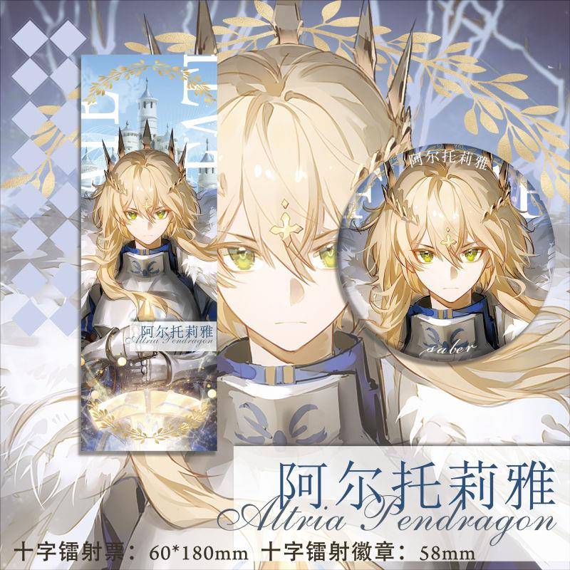 Fate 阿尔托莉雅 saber fgo 游戏动漫二次元同人周边吧唧镭射票