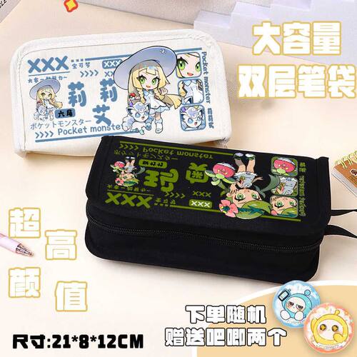 宝可梦女主系列小遥小霞瑟妹玛奥莉莉艾水莲双层帆布笔袋痛包校园