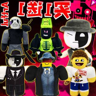 被遗忘的游戏Artful毛绒玩偶马菲奥索forsaken公仔儿童玩具布娃娃