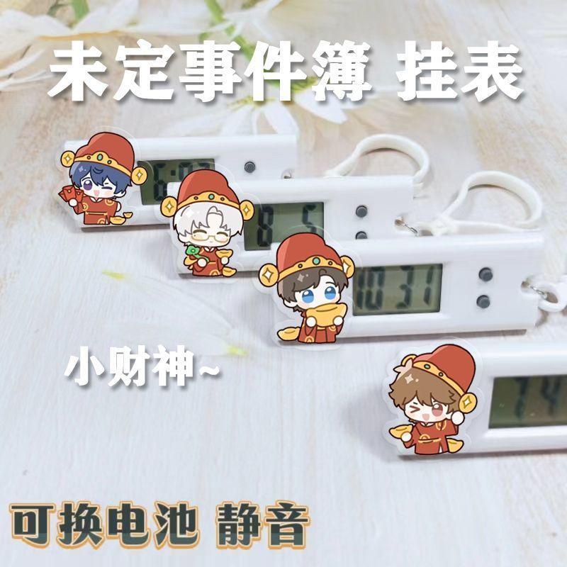 未定事件簿挂表学生夏彦周边考试静音电子表专用便携台钟书包挂件