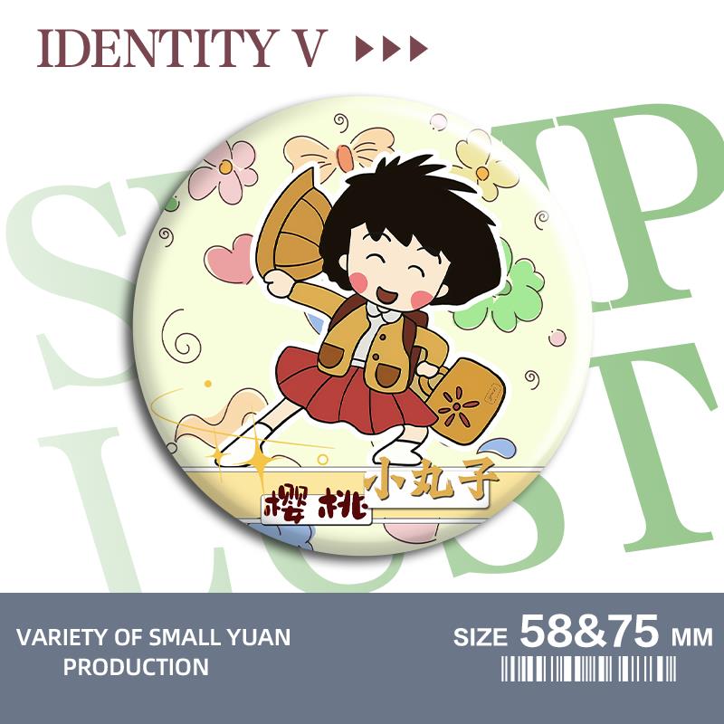 樱桃小丸子周边吧唧谷子徽章生日礼物包挂件怪动漫徽章别针二次元