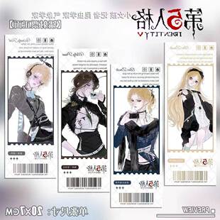 第五人格小女孩记者昆虫学家气象学家原创游戏精美高清镭射票书