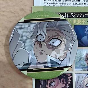 鬼灭之刃徽章鬼杀队不死川实弥周边58mm亮膜动漫吧唧自制平替