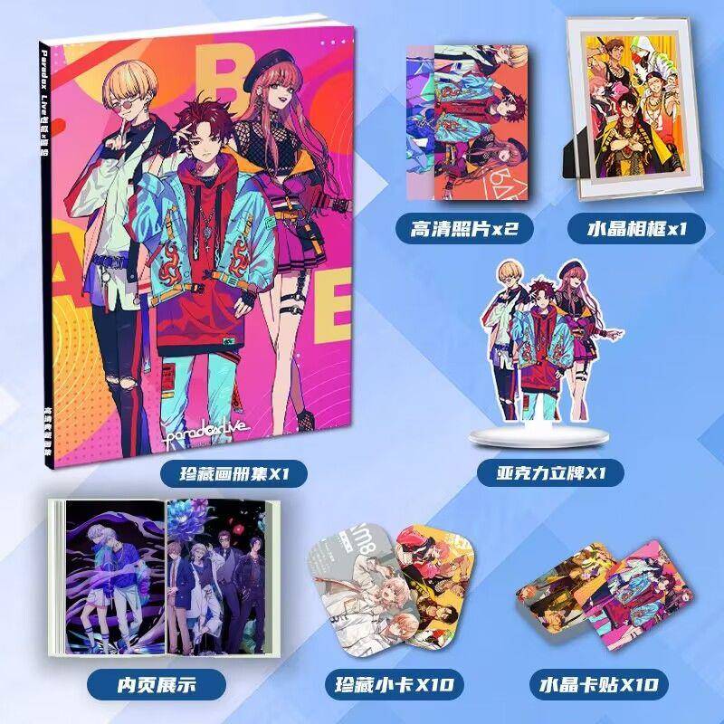 Paradox Live周边画册画集二次元大礼包立牌小卡水晶相框卡贴照片