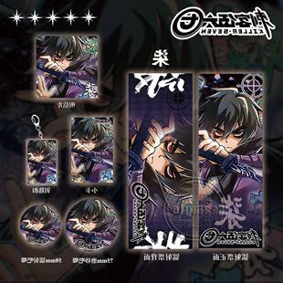 刺客伍六七周边礼包柒镭射票双闪吧唧徽章明信片小卡钥匙扣礼物