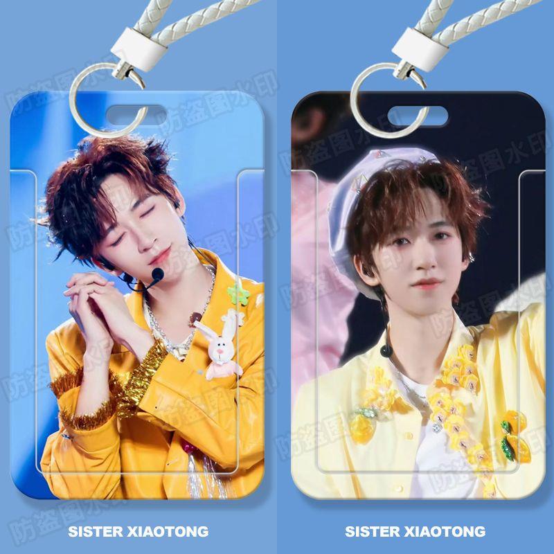 贺峻霖时团演唱会学生滑盖卡套饭卡公交卡身份证件保护套门禁男女