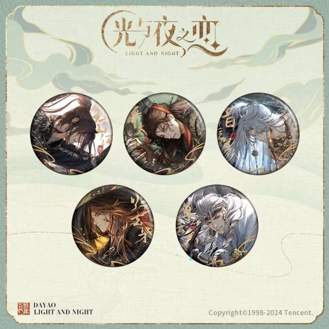 光与夜之恋 同人系列大曜风云