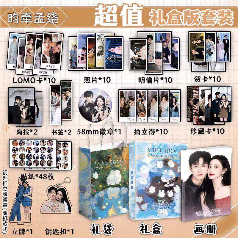昀牵孟绕周边写真集书签贺卡明信片拍立得钥匙扣立牌李昀锐孟子义