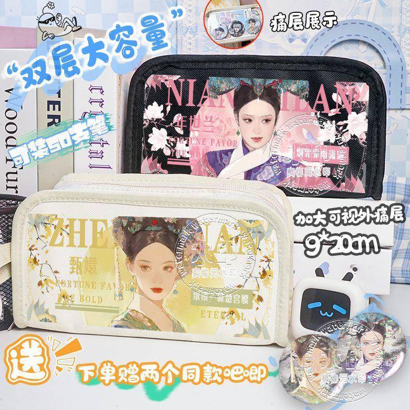 甄嬛传漫改周边笔袋年世兰甄嬛痛袋文具袋初高中生收纳袋谷子礼M图片