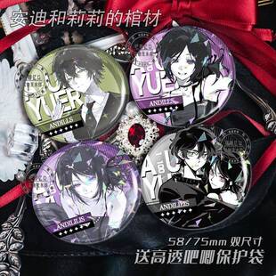 安迪和莉莉的棺材安德鲁艾什莉cp周边吧唧徽章谷子马口铁胸针挂件