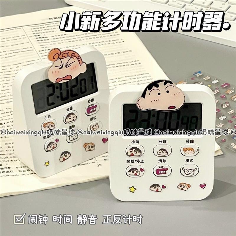 可爱蜡笔小新ins风计时器厨房计时器提醒器闹钟时间管理学生静音