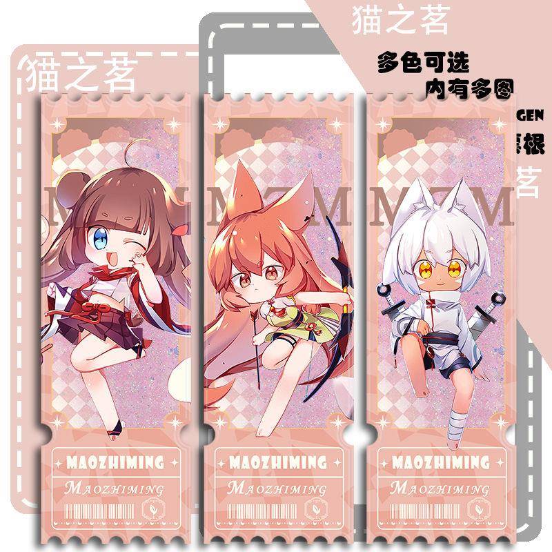 猫之茗流沙花周边摆件茉莉祁红龙井普洱同人细沙闪粉流沙票根谷子