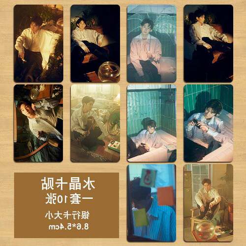 tfboys王源卡贴 明星周边高清学生饭卡公交卡校园卡水晶卡贴