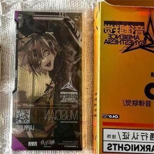 散货明日方舟拉普兰德2021音律联觉通行证摇滚ManiFesto