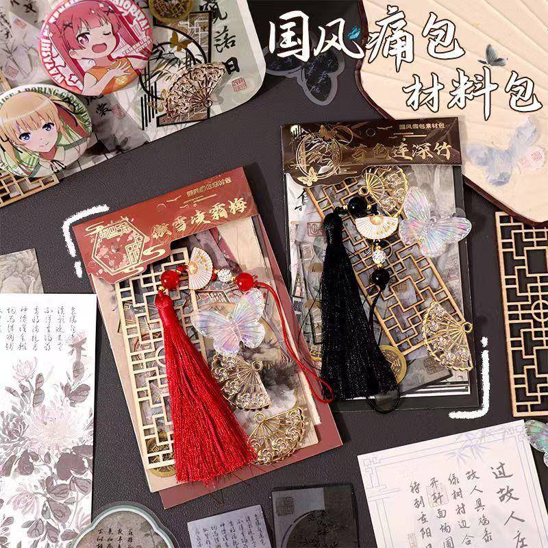 痛包diy材料国风创意中国风包古风贴纸学生DIY包包笔袋装饰材料