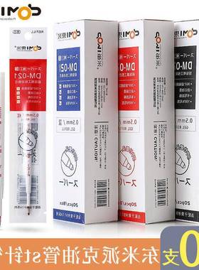 东米DM-021精工白杆按动ST刷题笔芯ins简约0.5mm黑色配911A按动笔