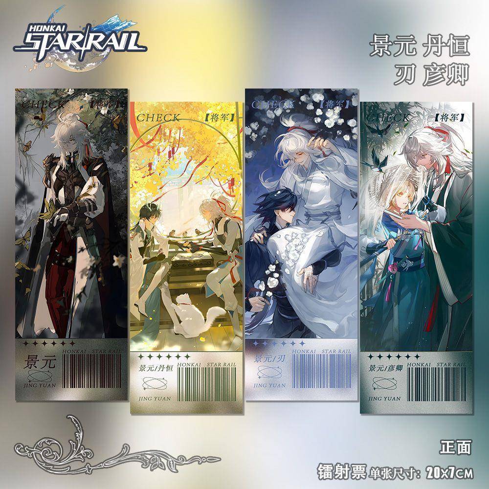 星穹铁道二次元游戏原创周边景元丹恒刃彦卿精美镭射票书签小礼物