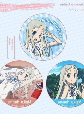 宅电舍未闻花名面码正版授权金属徽章宿海仁太超平和Busters挂件