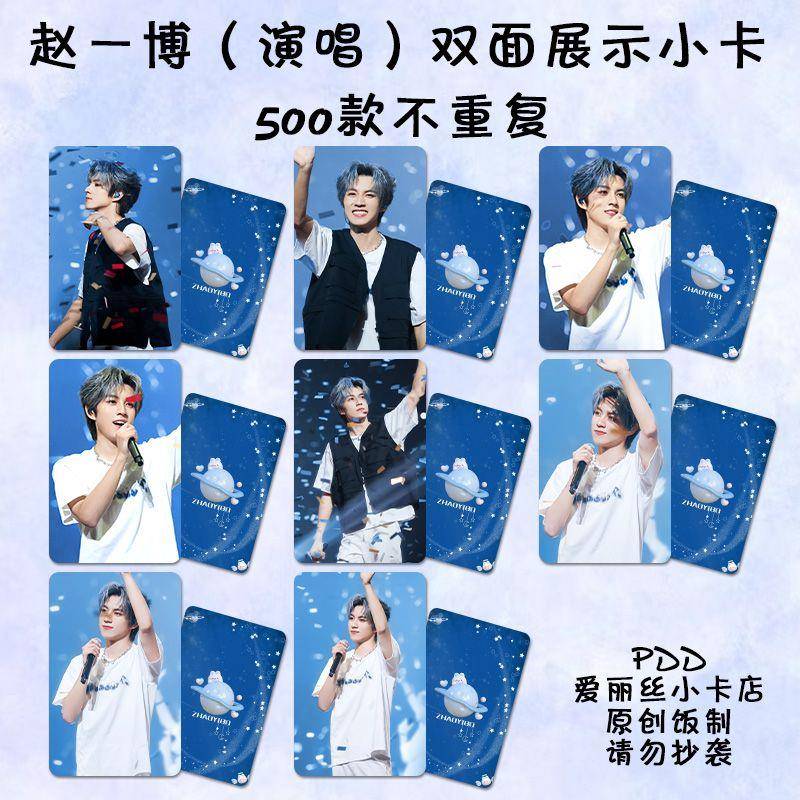 赵一博小卡自印十个勤天周边同款应援签名照lomo卡明信片高颜值
