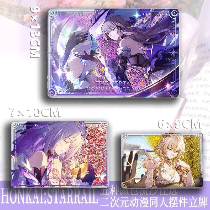 星穹铁道大黑塔pv周边流沙麻将阿格莱雅遐碟白厄游戏生日礼物收藏