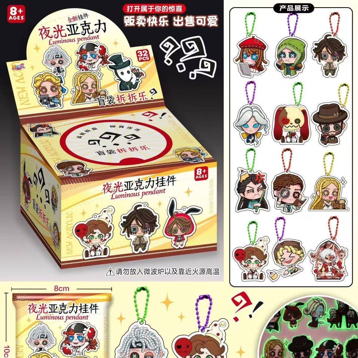 新款第五人格挂件链条钥匙扣游戏周边亚克力学生书包礼物小卖部精