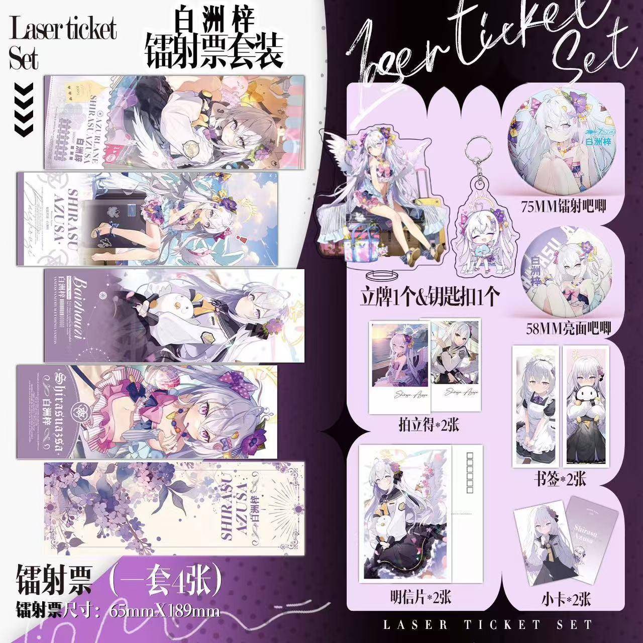 白洲梓蔚蓝档案周边16件套镭射票吧唧徽章钥匙扣立牌小卡生日礼物