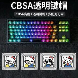 抽象凯蒂猫透明可替换机械键盘十字轴键帽来图定制拆卸电脑键盘帽