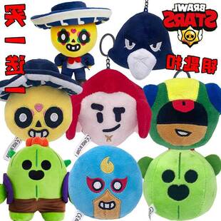 荒野乱斗斯派克钥匙扣周边 艾尔普里莫毛绒公仔男孩专用