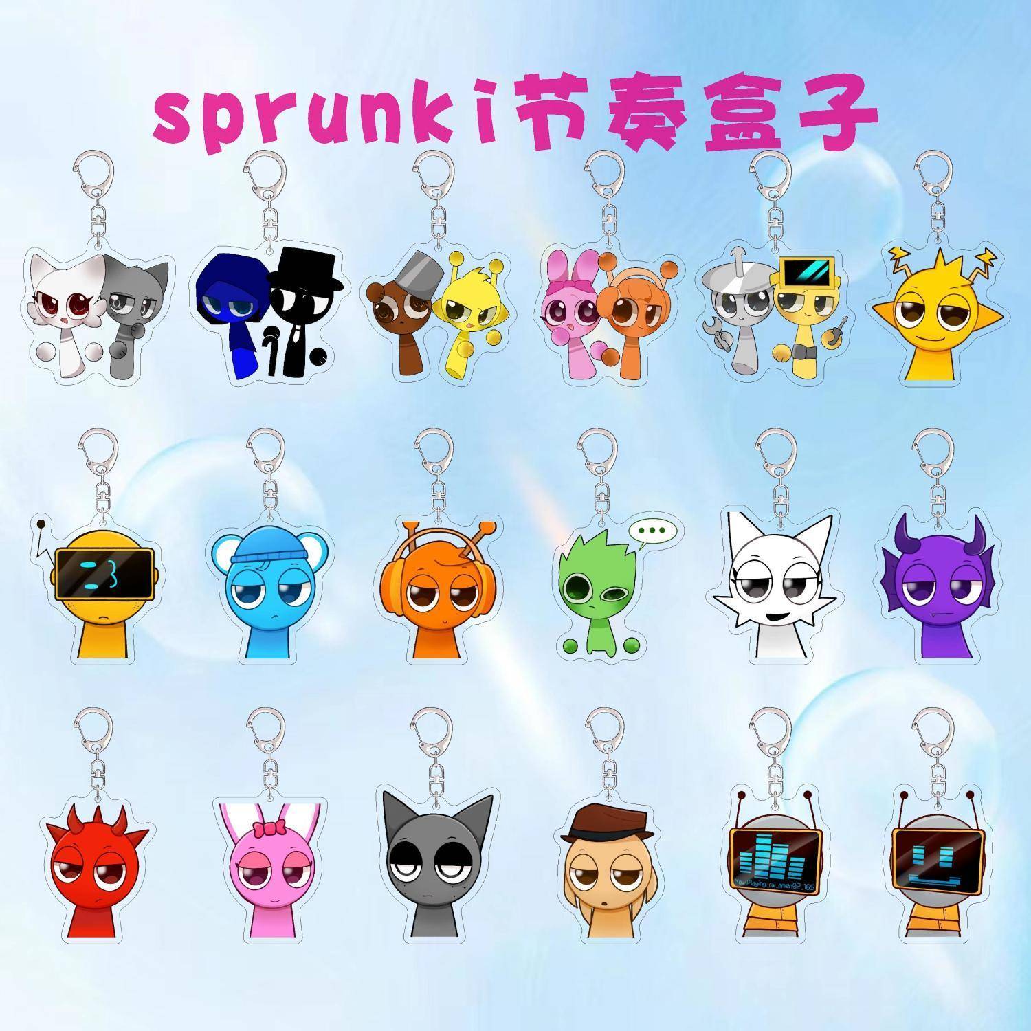 Sprunki节奏盒子周边钥匙扣可爱西蒙德普勒阿洛德亚克力书包挂件