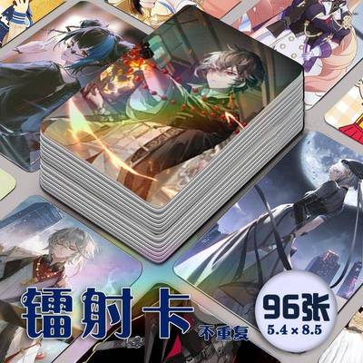 新款归龙潮手游镭射小卡96张全套周边同款明信片lomo卡拍立得纪念