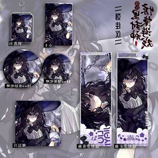 惊封新款周边同人 刘佳仪B爆款六件套钥匙扣吧唧镭射票礼物收藏