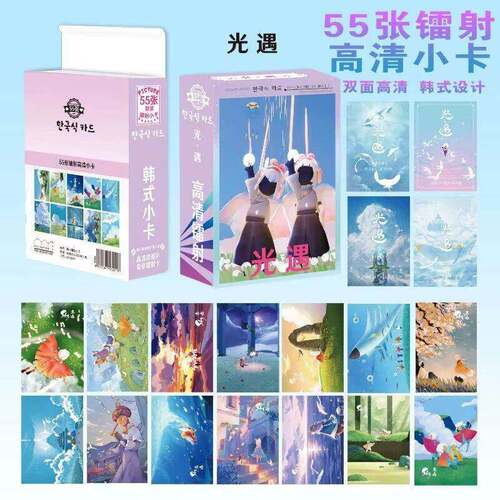 光遇镭射卡55张周边同款自印照片高清LOMO卡小卡生日礼物应援卡牌