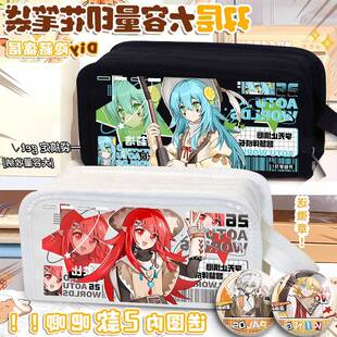 凹凸马年新年周边限定笔袋大容量高颜值学生文具笔盒二次元收纳袋