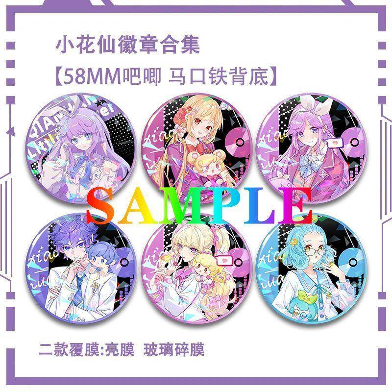 小花仙夏安安千韩吧唧同人徽章库库鲁谷子镭射胸针别针挂饰日谷底